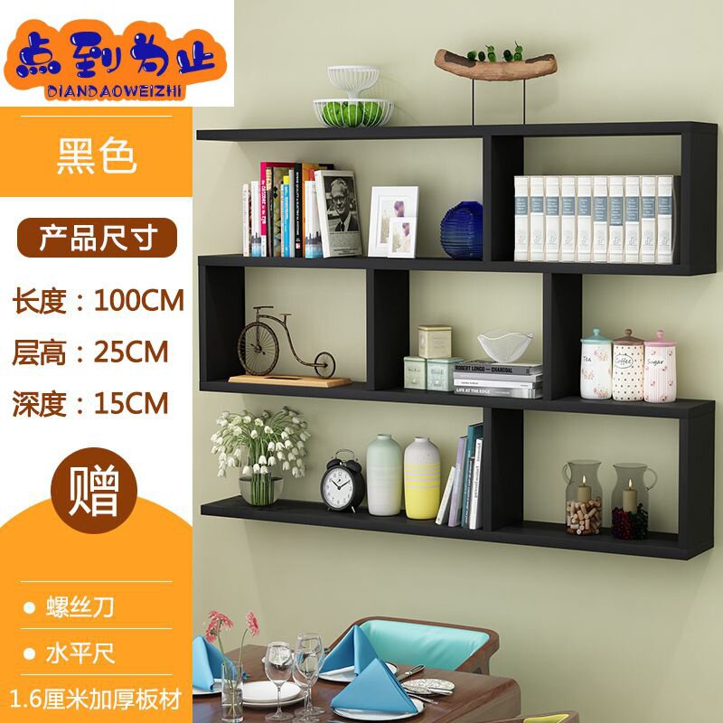 墙上置物架壁挂书架墙架客厅墙面装饰现代g简约墙壁柜储物卧室吊