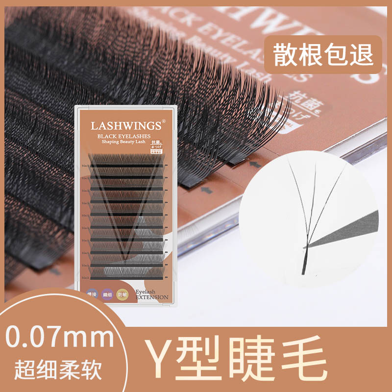 嫁接美睫Y型睫毛不散根