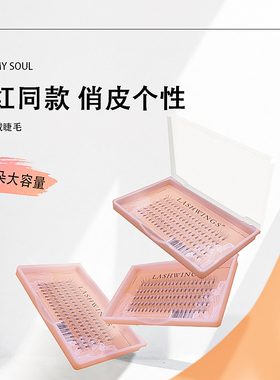网红0.03婴儿弯10D貂毛朵毛自己嫁接自然单簇仿真超软种植假睫毛