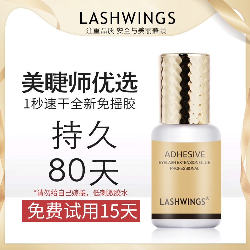 正品嫁接睫毛胶水专用牢固持久