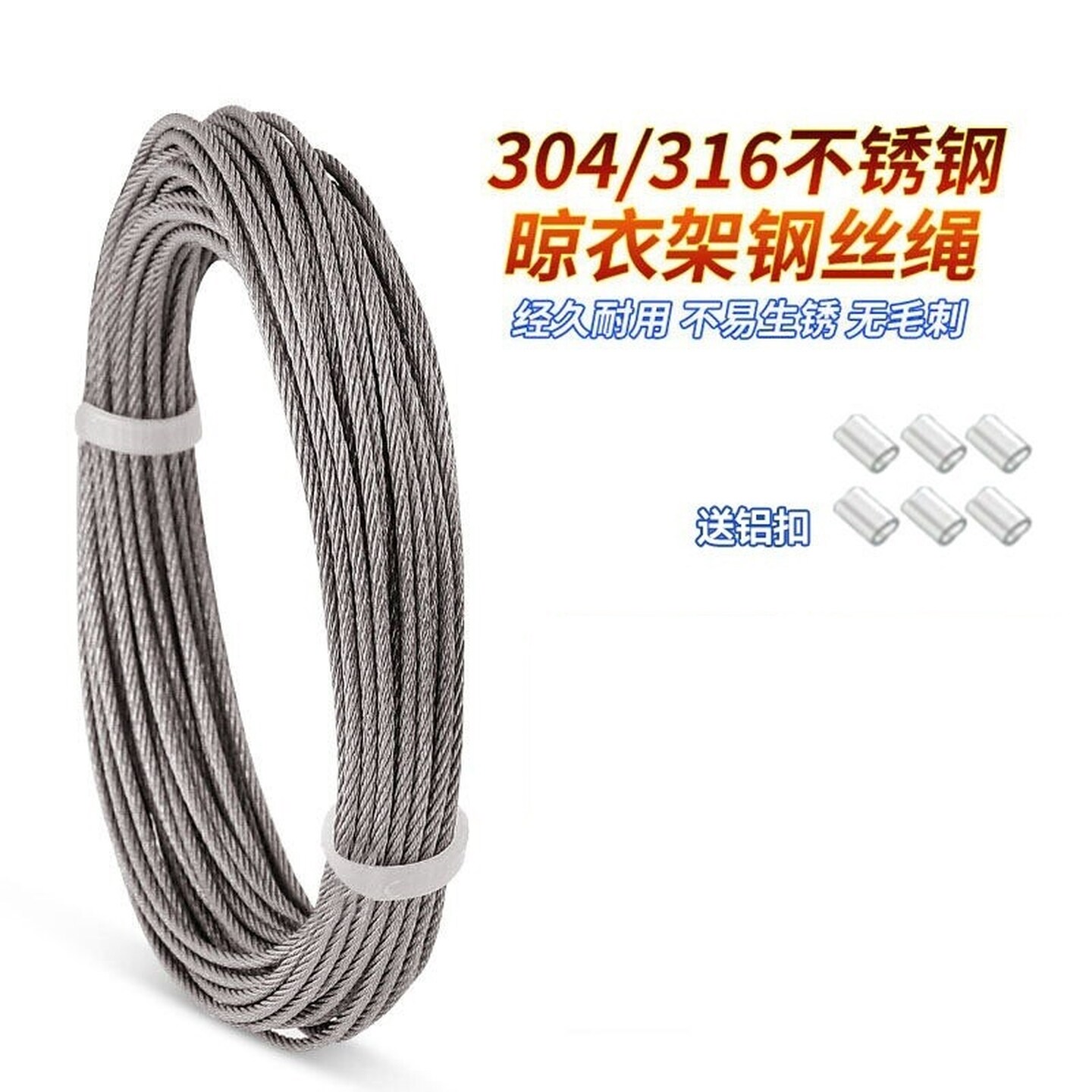 手摇晾衣架钢丝绳不锈钢晾衣钢丝绳手摇器电动升降阳台晒衣杆配件