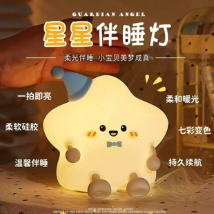 儿童房床头装饰星星拍拍灯卧室可爱台灯夜间床头护眼伴睡夜灯