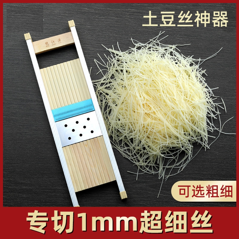 鱼生切丝神器厨房刨丝器鱼生切姜丝土豆丝神器细丝专用1毫米
