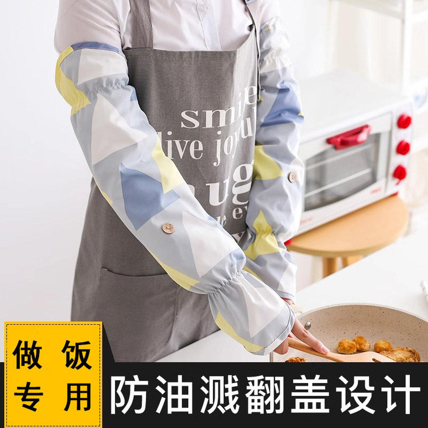 袖套厨房专用做饭防油溅防烫手防溅油炒菜防油崩烧菜做菜翻盖袖套