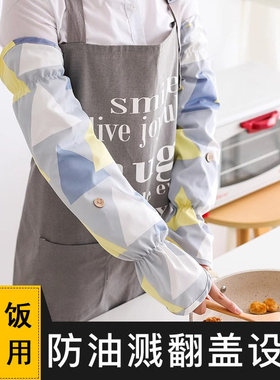 袖套厨房专用做饭防油溅防烫手防溅油炒菜防油崩烧菜做菜翻盖袖套