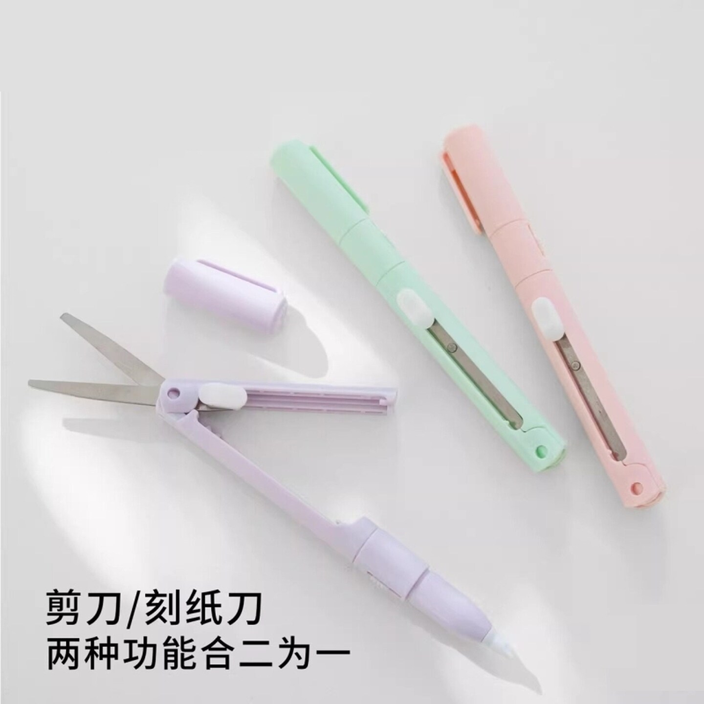 剪刀刻刀二合一笔式剪刀折叠陶瓷刻刀学生手工便携手账笔刀美工刀