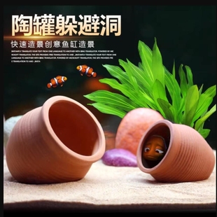 鱼缸造景鱼缸蘑菇屋摆件陶罐躲避洞创意陶瓷套餐装饰鱼虾躲避屋子
