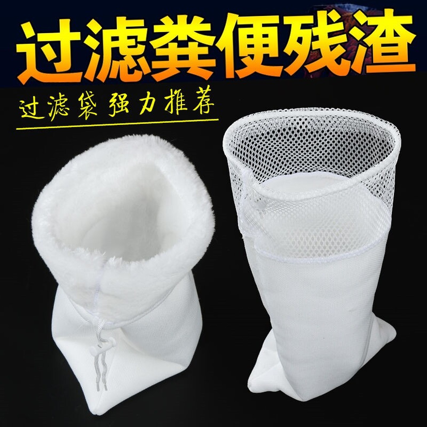 鱼缸过滤网筛缸过滤棉魔毯魔袋加厚净化鱼池水族箱湿分离防溢流过