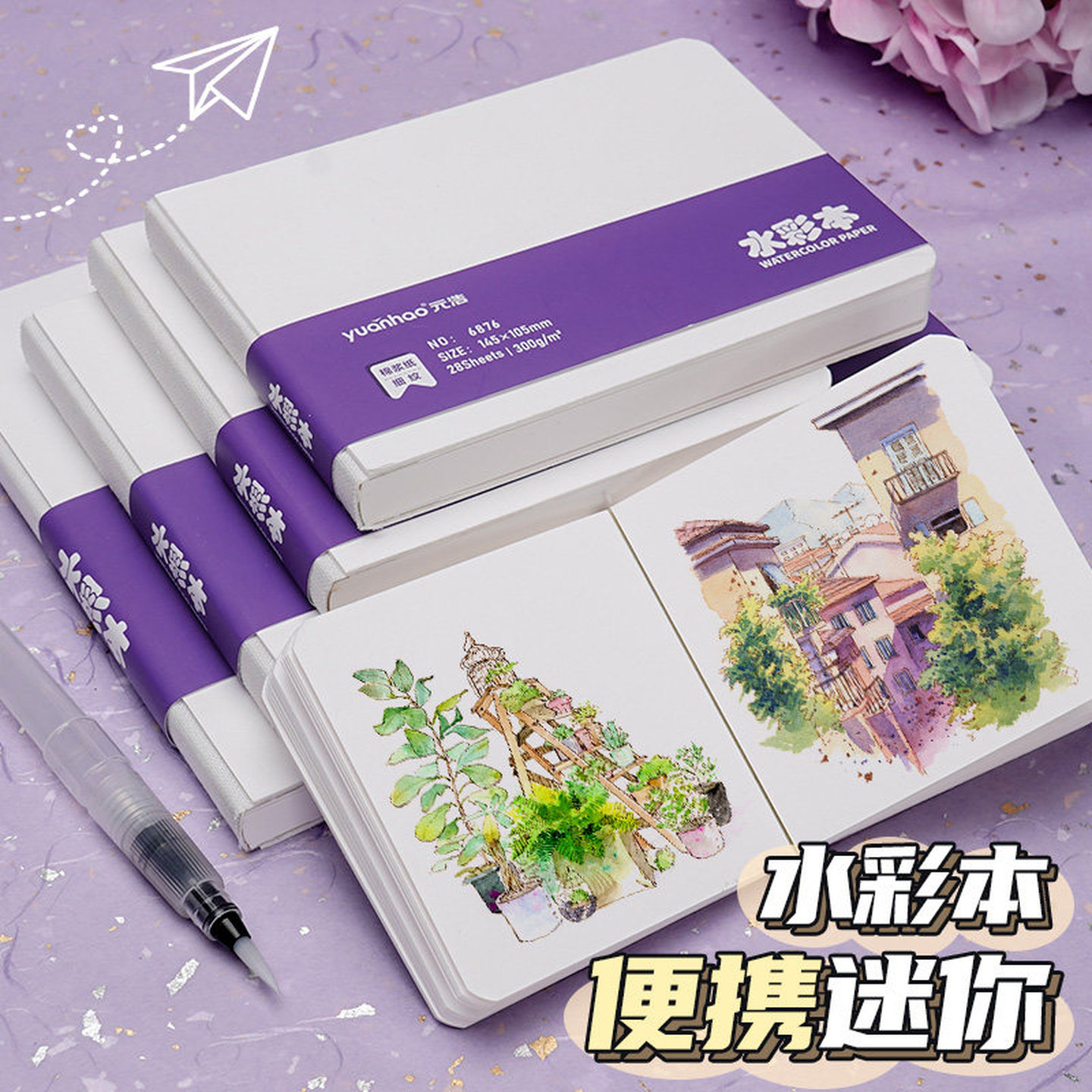 水彩本便携式迷你图画本美术随身素描速写本水彩画画本摸鱼小本子