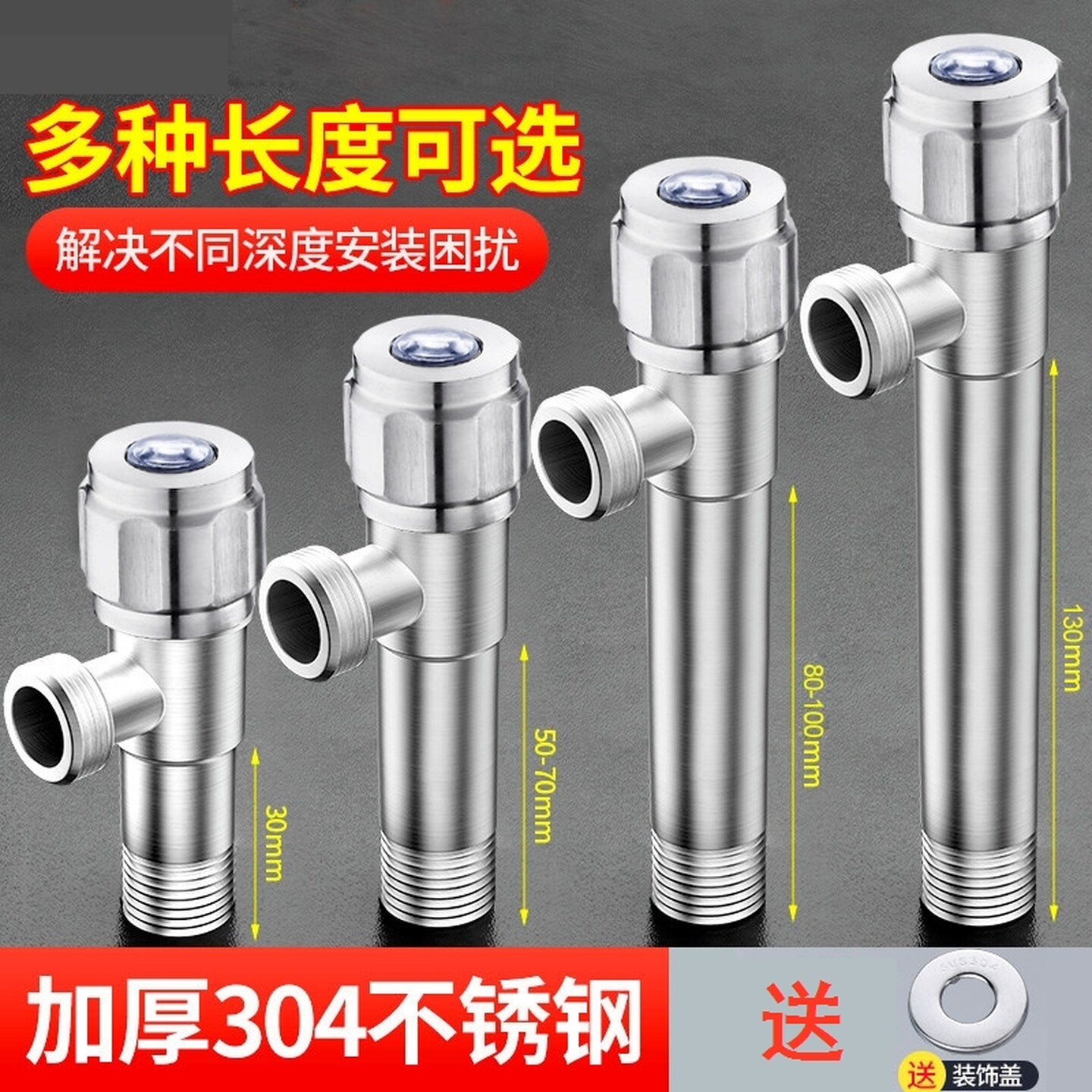 加长三角阀不锈钢接头加厚丝家用厨房热水器马桶专用八字阀开关阀
