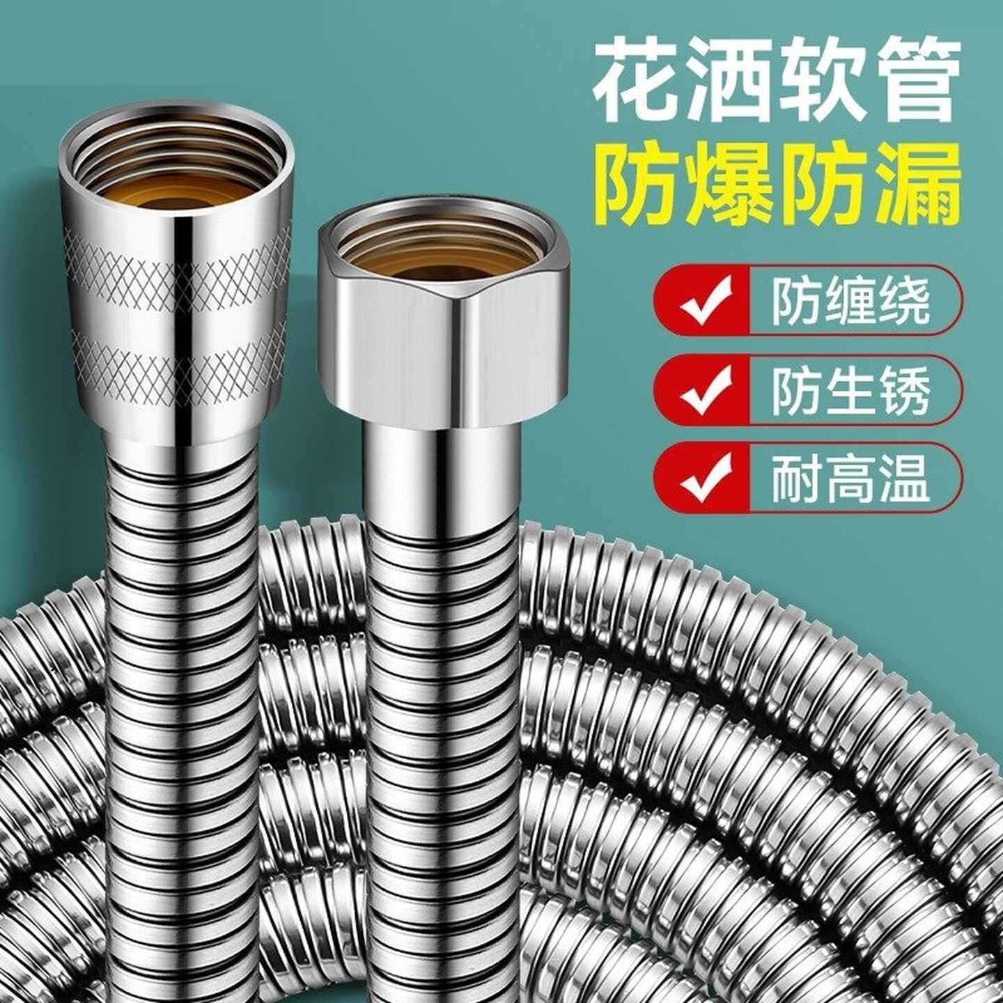 热水器花洒连水管全铜花洒软管淋浴通用热水器出水连接管防爆增压