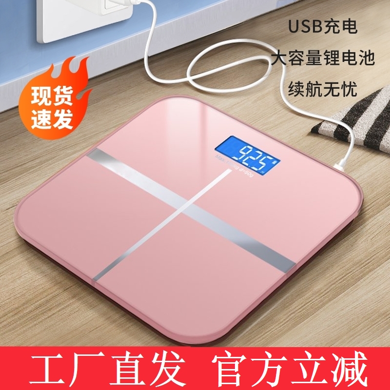 人体电子秤家用电子秤体重秤重电子称体重器学生女生肥减专用