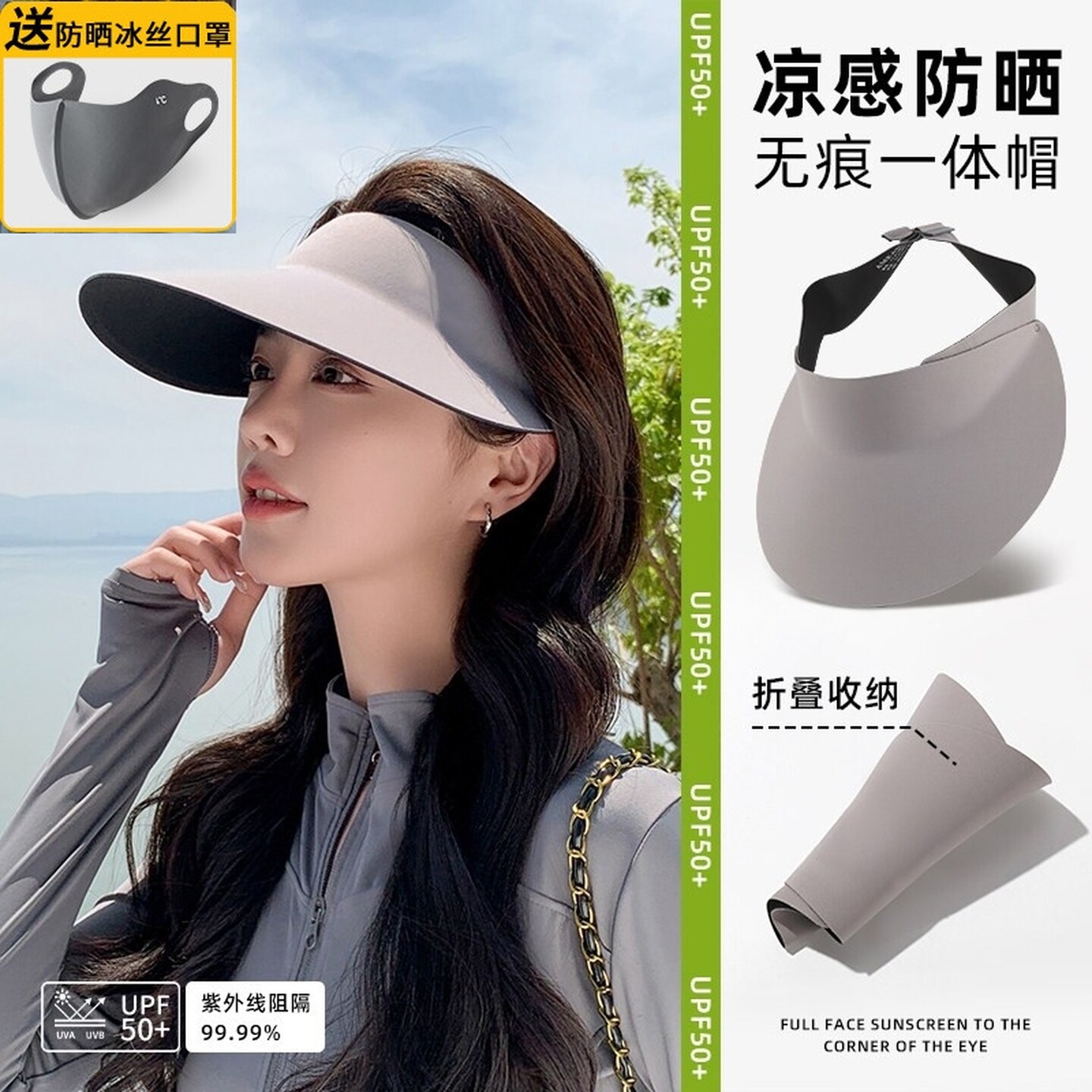 防晒帽子不压头发空顶防晒帽无痕一体防紫外线遮阳帽大檐太阳帽子