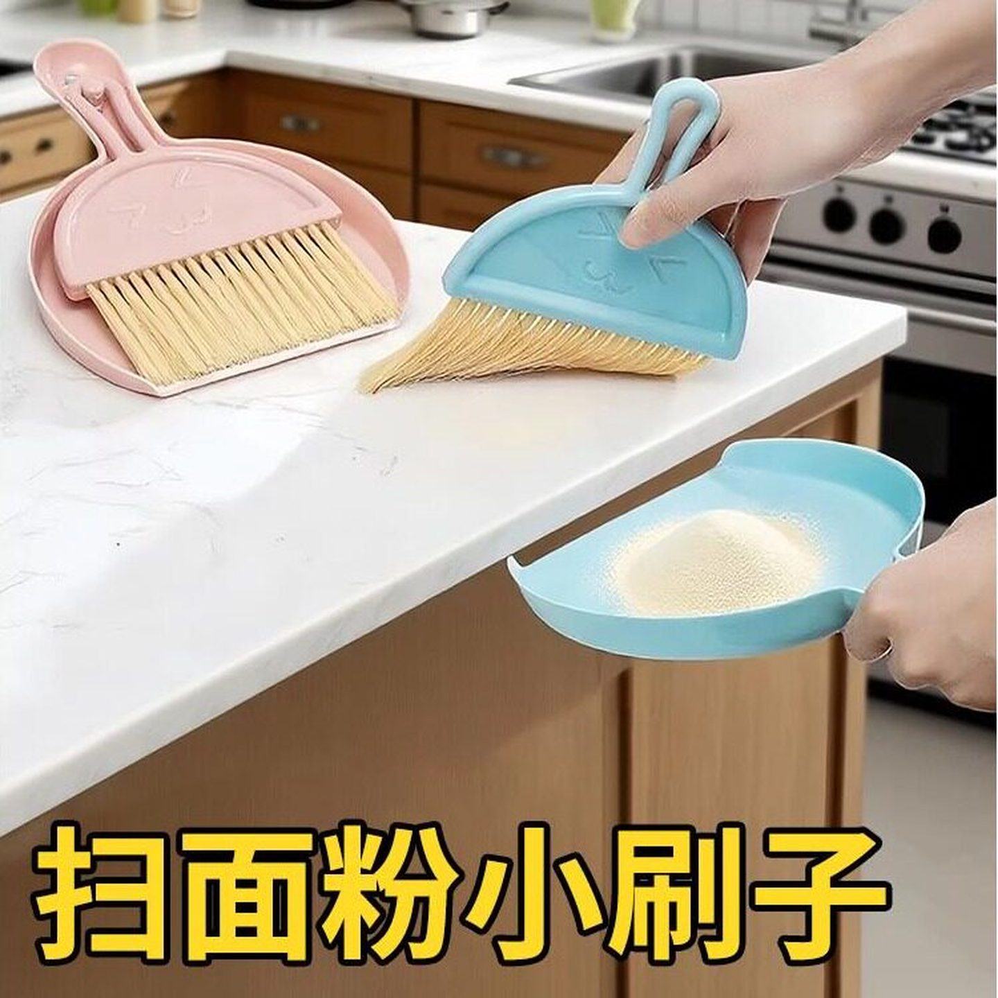 案板扫面刷子厨房专用扫面粉的小笤帚食品级家用打扫清理面案扫帚