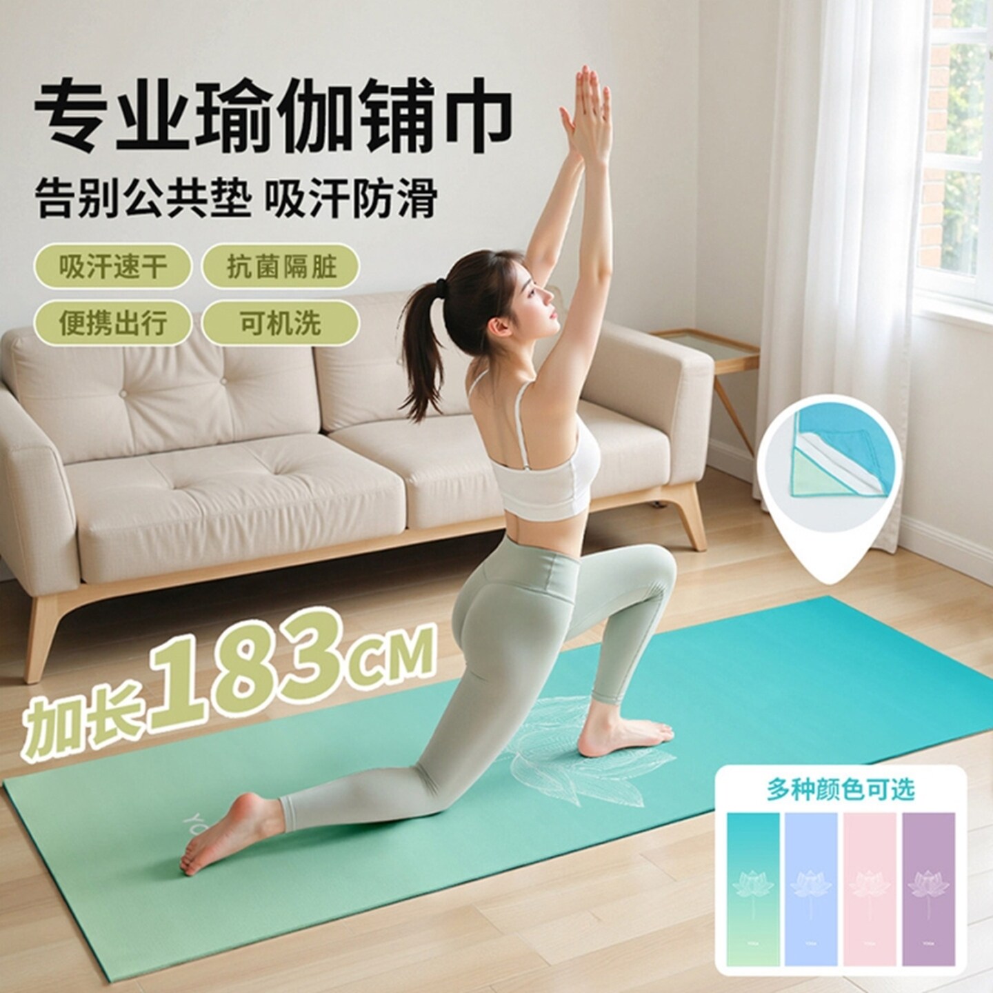 瑜伽毯铺巾专业防滑垫巾毯子毛巾吸汗可机洗便携隔脏健身擦汗毛巾