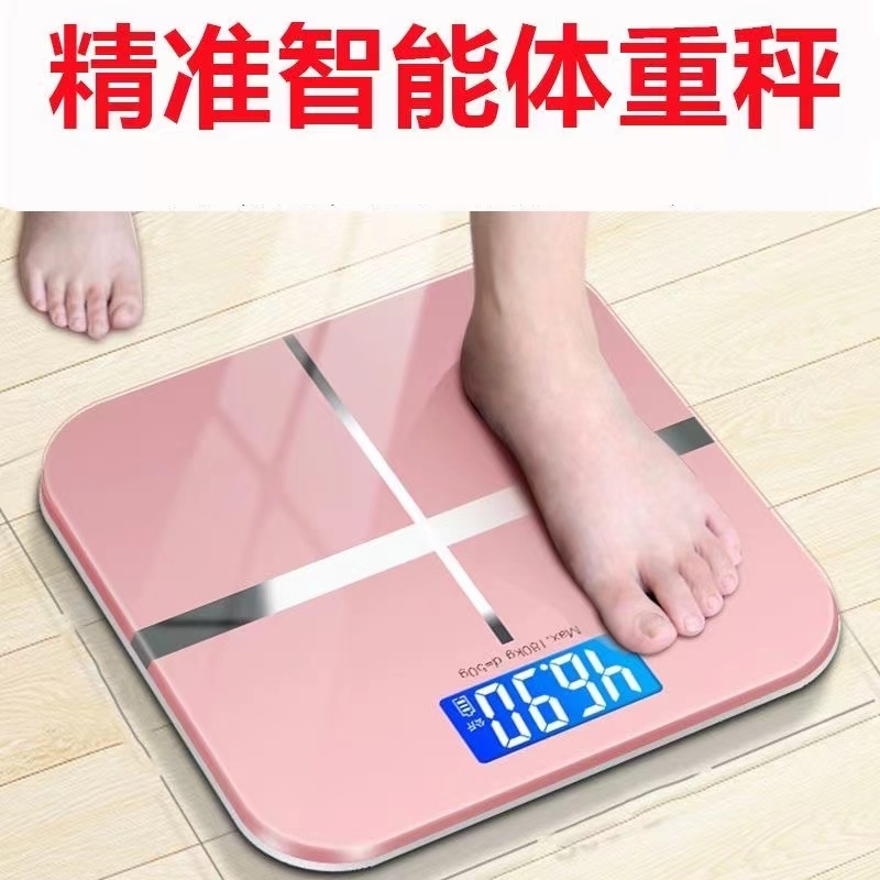 人体电子秤充电款电子秤体重秤家用精准人体秤小型耐用体重称