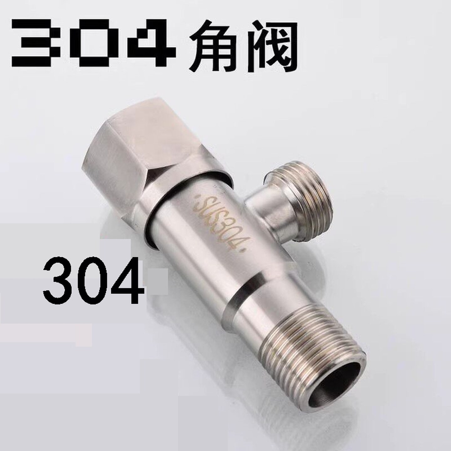 不锈钢三角阀三角阀加厚冷热止水阀家用角阀开关热水器马桶通