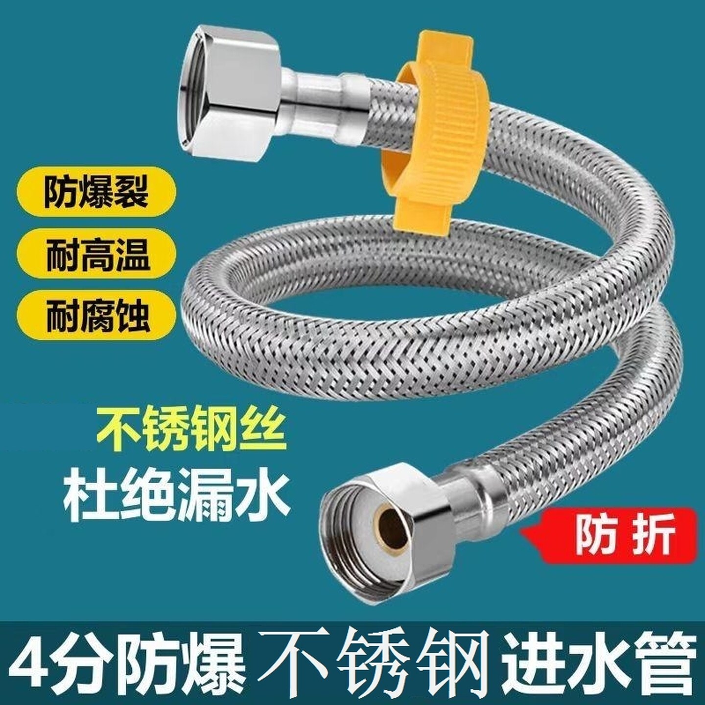 水龙头钢丝软管双头螺母热水器马桶防爆冷热进水不锈钢编织软水管