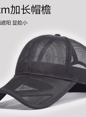 帽子男防晒透气太阳帽透气网眼防晒遮阳帽户外薄款运动钓鱼鸭舌帽