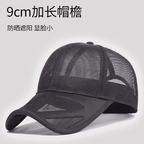 帽子男防晒透气太阳帽透气网眼防晒遮阳帽户外薄款运动钓鱼鸭舌帽