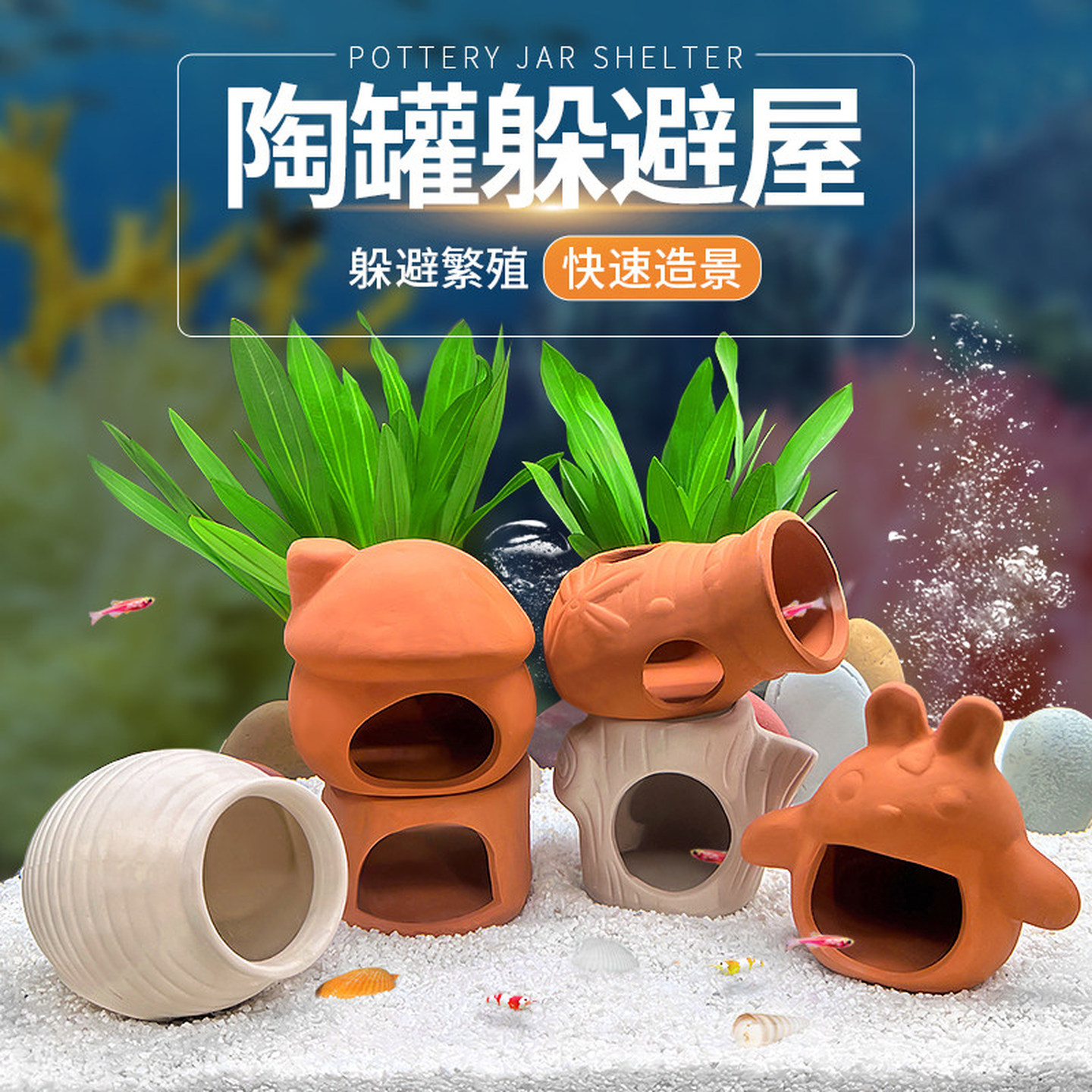 鱼缸造景装饰创意鱼虾躲避洞观赏鱼鱼缸摆件小鱼繁殖陶瓷躲避屋造