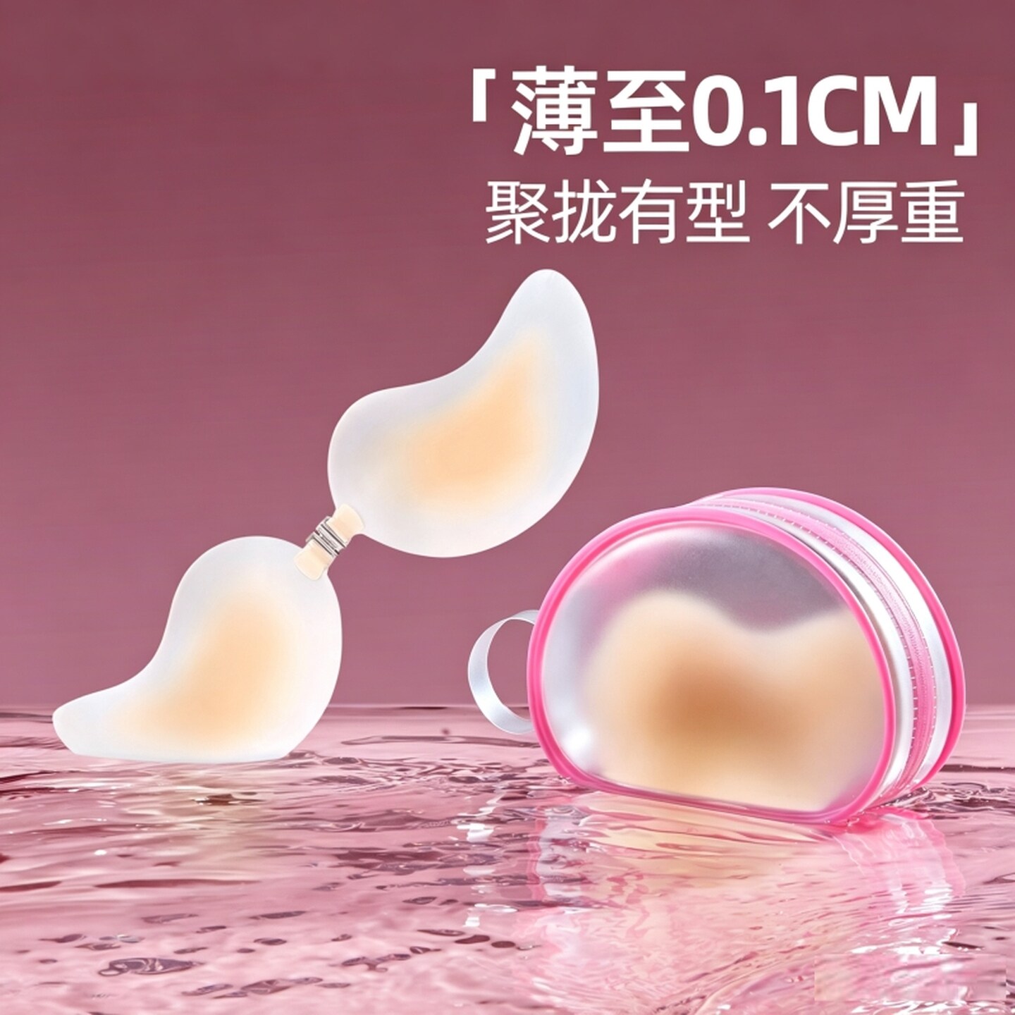 硅胶文胸肤色游泳海边乳贴隐形胸贴聚拢防水防汗薄款婚纱吊带乳贴