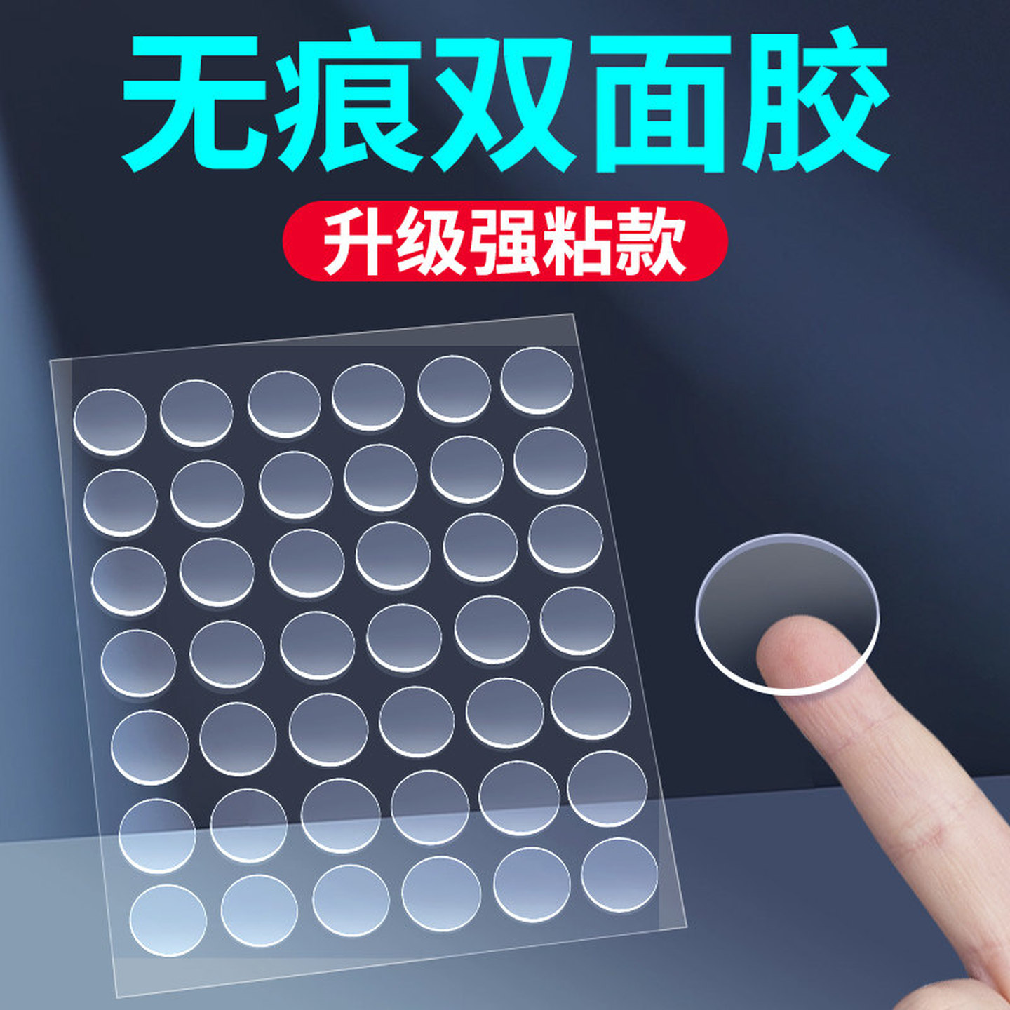 双面胶小圆贴手办盲盒固定无痕双面胶车内中控台饰品挪车电话牌贴