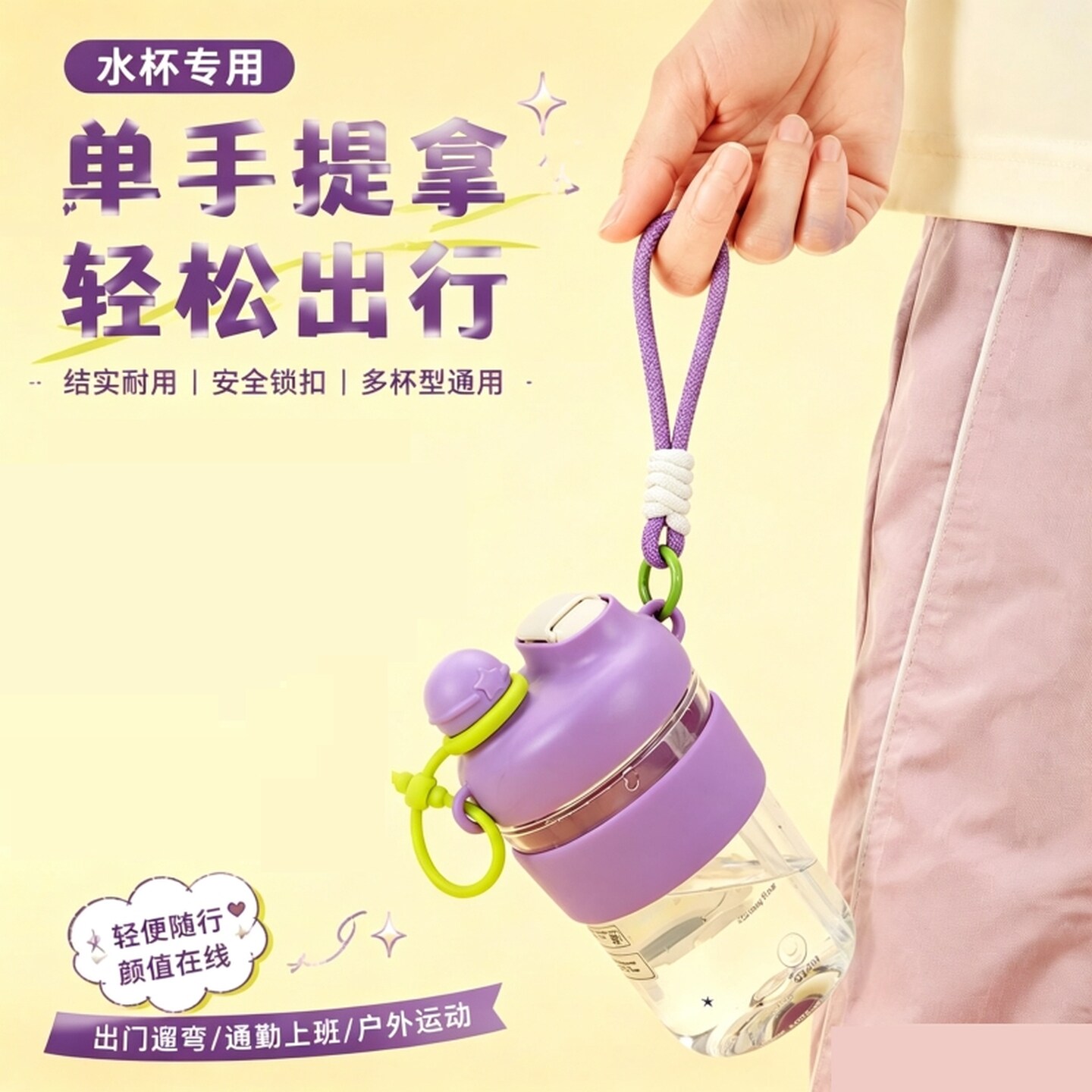 水壶挂绳短款水杯手提绳保温杯杯套绳子水壶提绳水瓶带子手腕挂绳