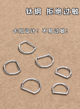 唇钉d型环无缝圈唇环舒适佩戴方便唇钉耳骨环鼻中隔辣妹穿刺饰品