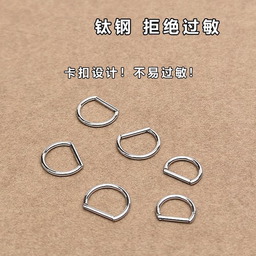唇钉d型环无缝圈唇环舒适佩戴方便唇钉耳骨环鼻中隔辣妹穿刺饰品