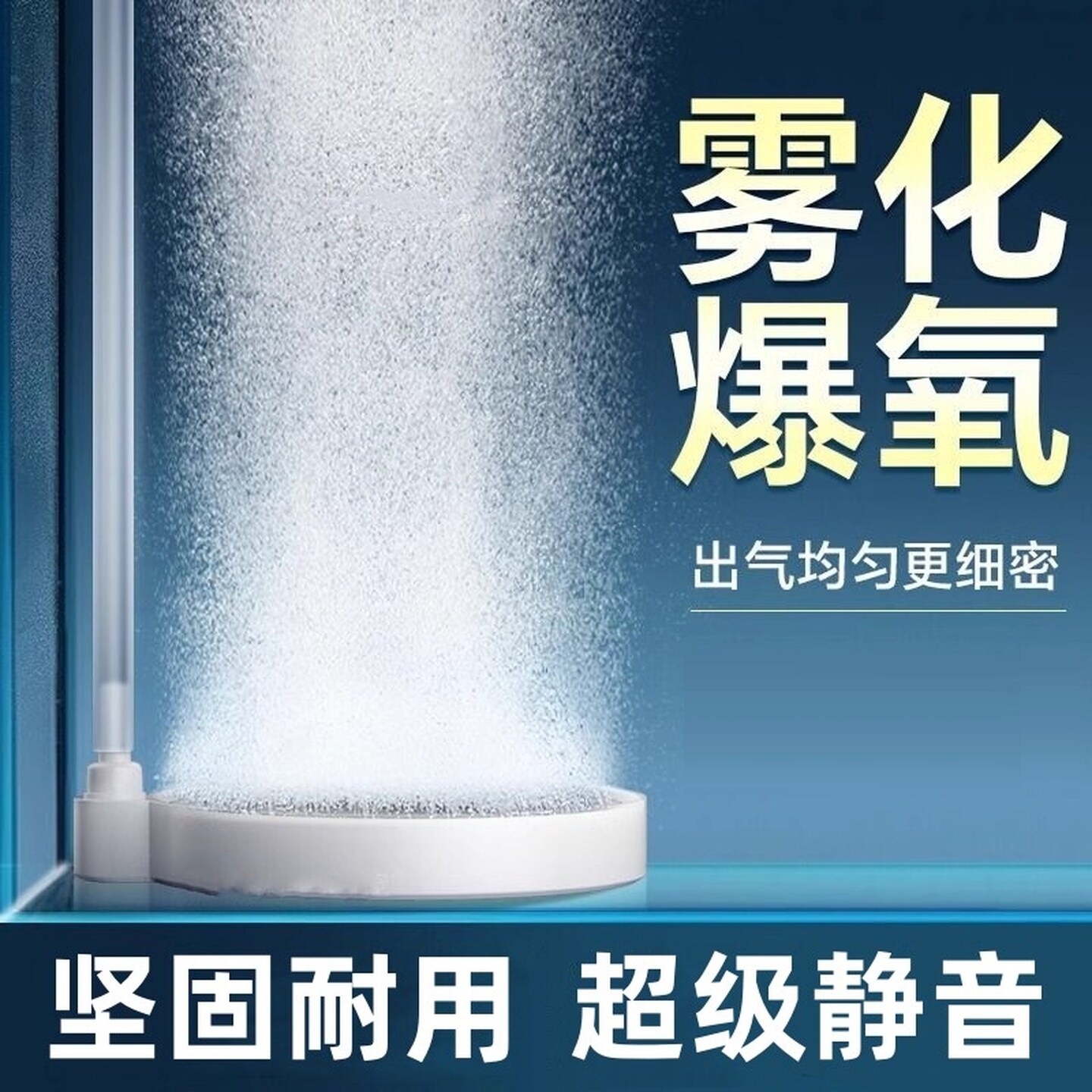 鱼缸制氧气泡石鱼缸纳米氧气盘石雾化静音气盘超细增氧泵空气爆氧