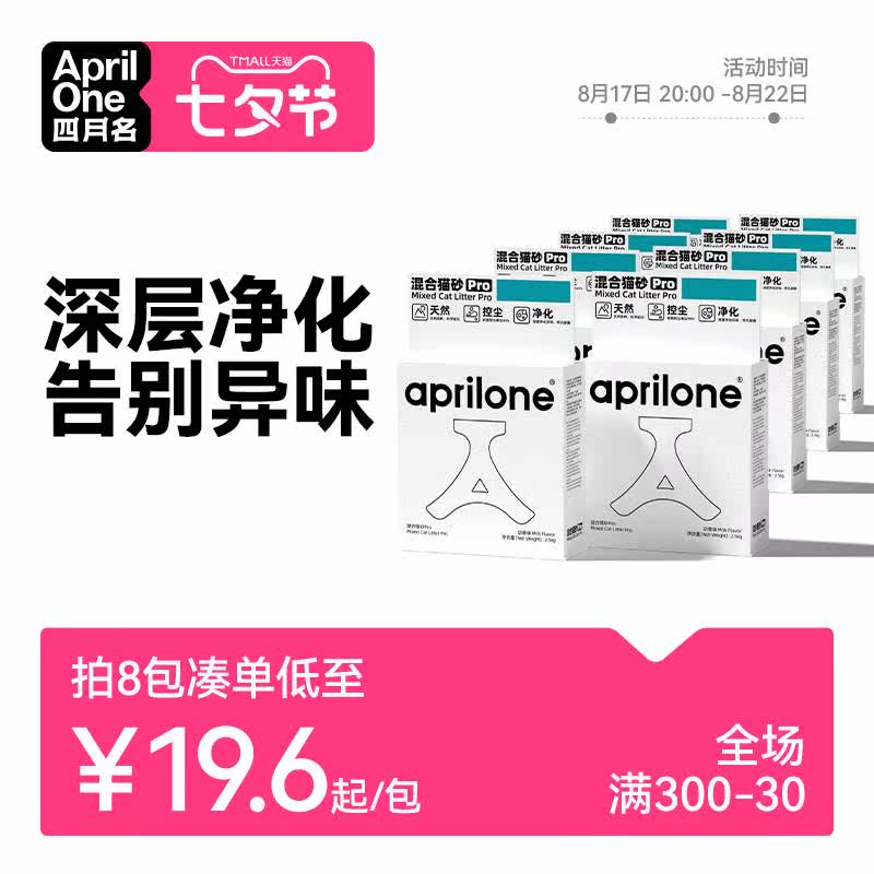 四月名aprilone 混合豆腐猫砂奶香味除臭无尘膨润土10公斤6L*4包怎么样,好用不?