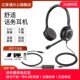 亿家通电脑耳机头戴式 YX15D带麦克风电销有线耳麦usb二合一