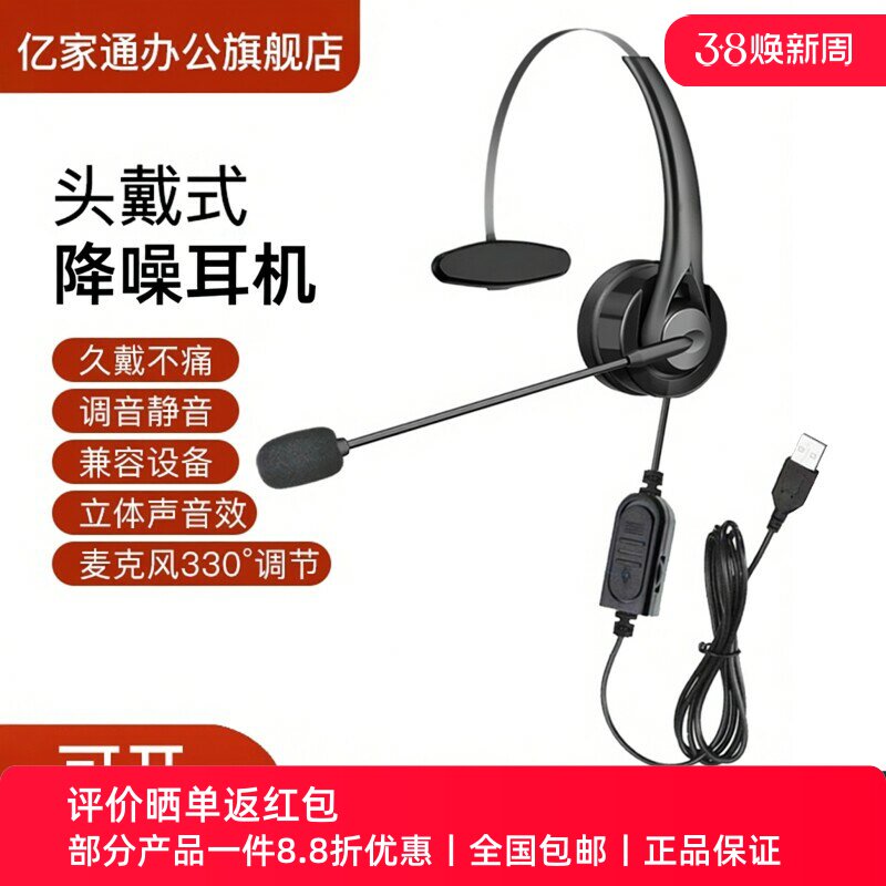 亿家通头戴式调音话务员专用耳机Y131呼叫中心电话客服耳麦带话筒