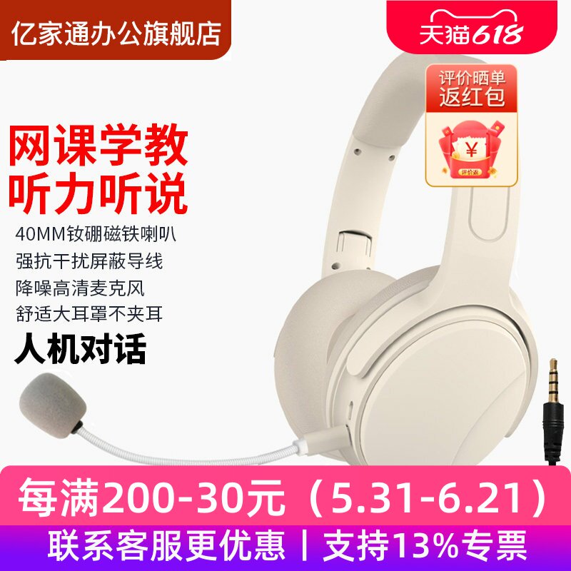 亿家通E913头戴式蓝牙无线耳机带耳返网课手机电脑学英语听说耳麦