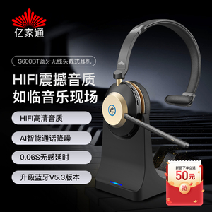 亿家通S600DBT无线蓝牙耳机 AI智能降噪HIFI音质头戴式ENC降噪