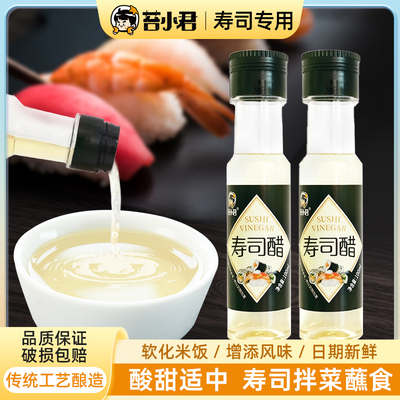 苔小君日式料理材料寿司醋100ml