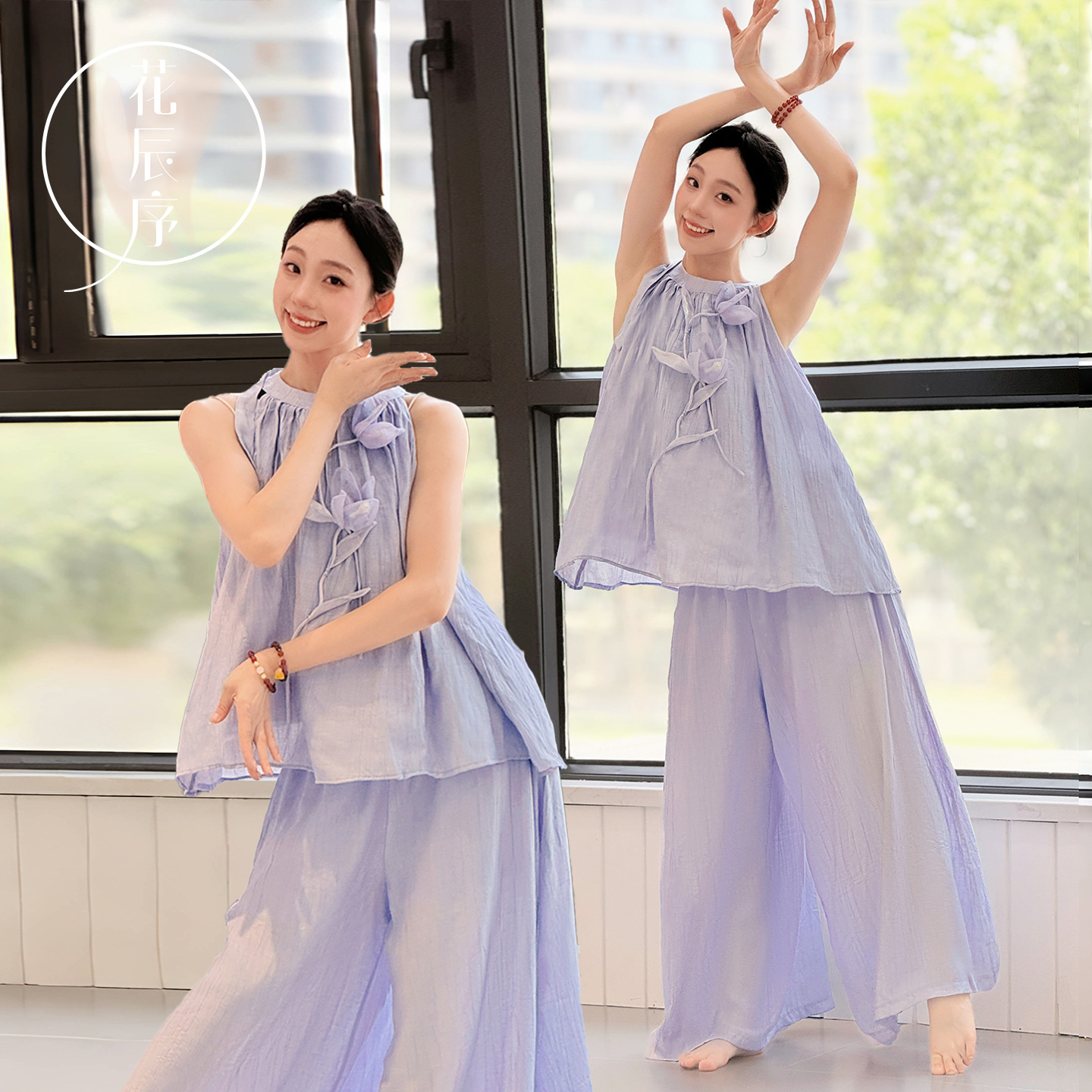 花辰序古典舞蹈服紫色无袖上衣阔腿裤套装中国风现代舞飘逸练功服