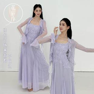 花辰序古典舞蹈服2025新款蕾丝花片吊带连衣裙中国舞现代舞大摆裙