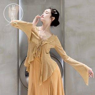 花辰序古典舞蹈服飘逸长袖开衫上衣仙气2026新款国风现代舞练功服