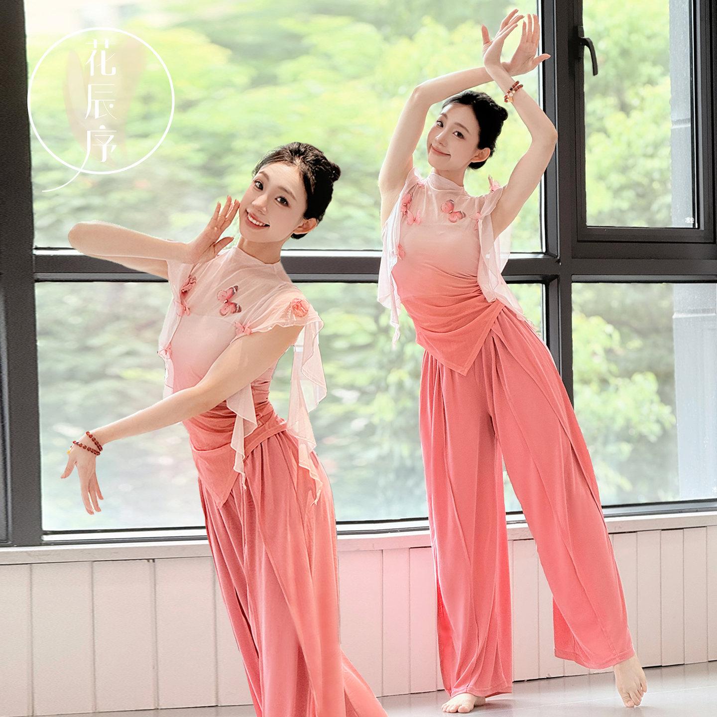 花辰序古典舞服纱衣渐变舞服