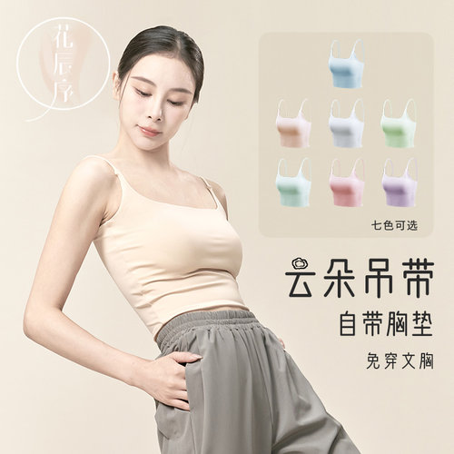 花辰序现代舞吊带背心带胸垫上衣