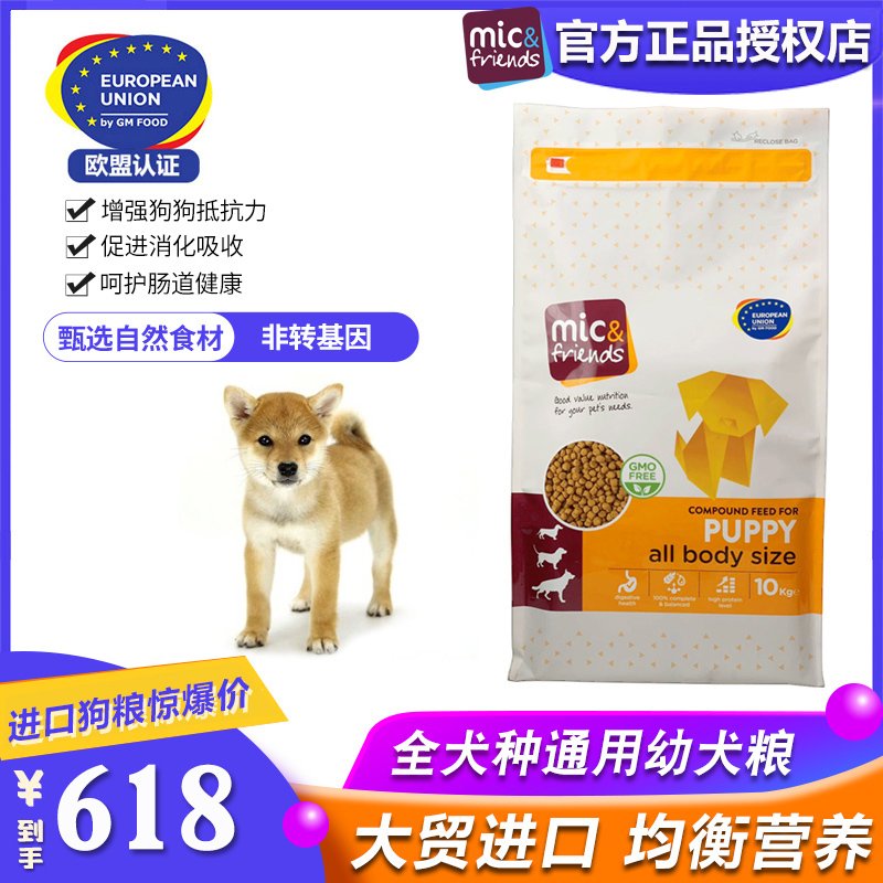 幼犬狗粮10kg原包进口贵宾斗牛柴犬幼犬宠物食品狗粮20斤装优惠券