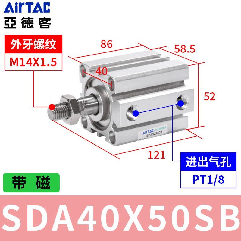 亚德客气动外牙薄型气缸SDA12/16/20/25/32/40/50/63/100X50X75i.