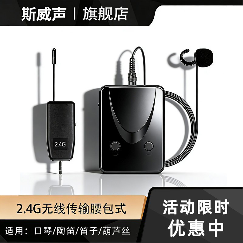 口琴无线麦克风陶笛萧葫芦丝笛子拾音器口风琴三玄琴乐器指环麦