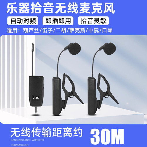 斯威声乐器专用无线麦克风