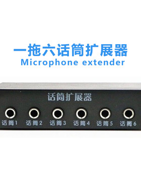 斯威声话筒扩展器音箱功放用