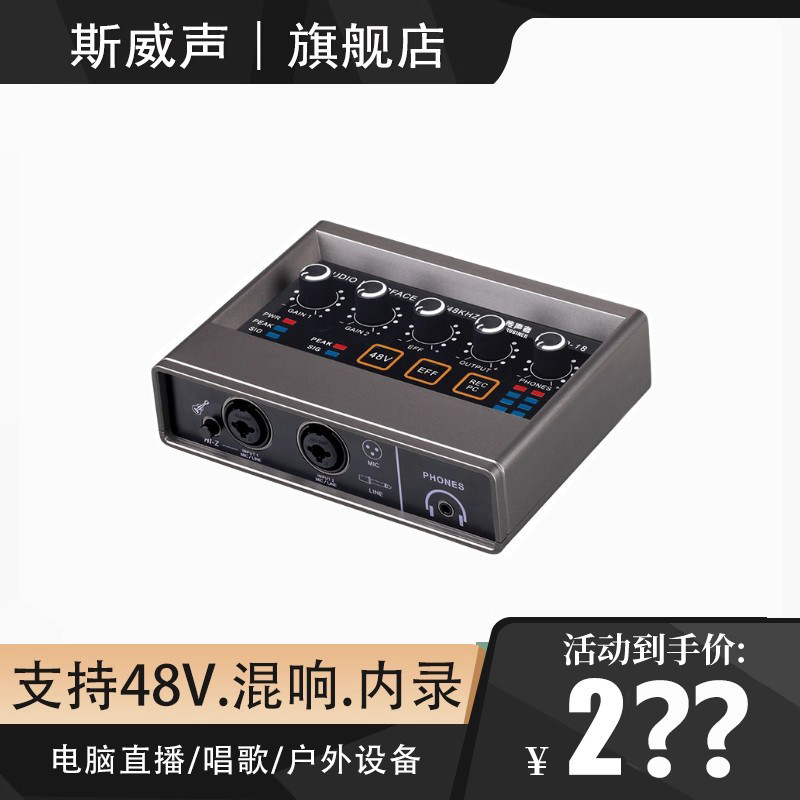 专业级录音声卡混响48V话筒电脑手机直播USB外置免驱动小型混音器