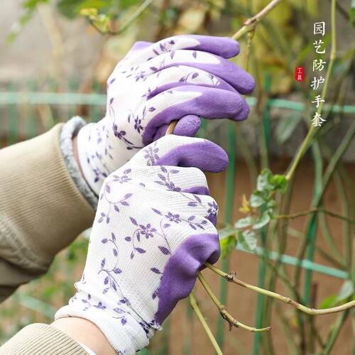 鲜花园艺手套乳胶发泡印花花店用