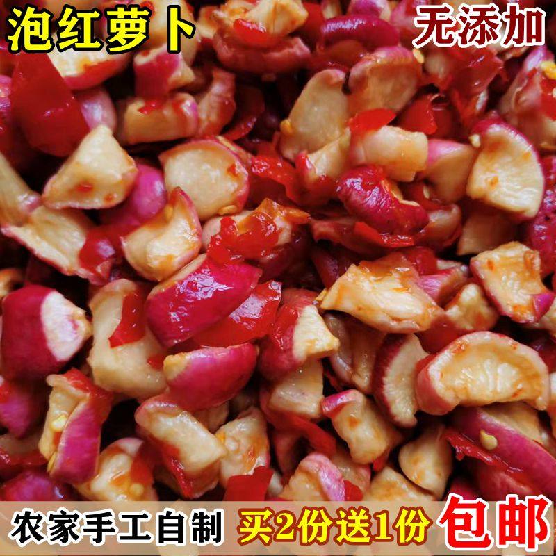 湖北荆州土特产监利农家自制辣酱萝卜辣椒萝卜泡红萝卜丁坛子泡菜
